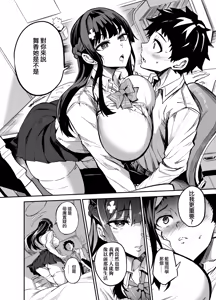 Page 158 of アブカノ~信頼してた外国人にハメられ堕ちた帰国カノジョとぼく~  續篇、Pixiv Fanbox - preview thumbnail