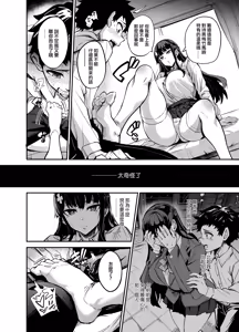 Page 160 of アブカノ~信頼してた外国人にハメられ堕ちた帰国カノジョとぼく~  續篇、Pixiv Fanbox - preview thumbnail