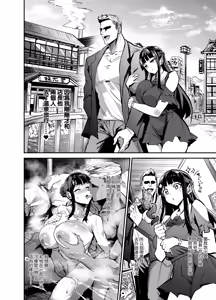 Page 172 of アブカノ~信頼してた外国人にハメられ堕ちた帰国カノジョとぼく~  續篇、Pixiv Fanbox - preview thumbnail