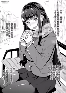 Page 191 of アブカノ~信頼してた外国人にハメられ堕ちた帰国カノジョとぼく~  續篇、Pixiv Fanbox - preview thumbnail