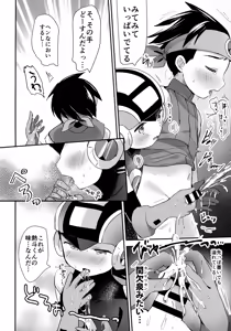 Page 13 of Amayaka Synchro - preview thumbnail