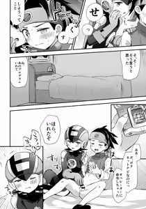 Page 15 of Amayaka Synchro - preview thumbnail