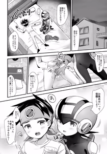 Page 27 of Amayaka Synchro - preview thumbnail