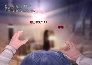 Page 256 of 黄泉蛙（よみがえる） - preview thumbnail