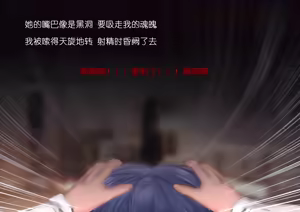 Page 262 of 黄泉蛙（よみがえる） - preview thumbnail