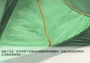 Page 481 of 黄泉蛙（よみがえる） - preview thumbnail