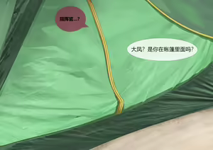 Page 482 of 黄泉蛙（よみがえる） - preview thumbnail