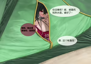 Page 483 of 黄泉蛙（よみがえる） - preview thumbnail