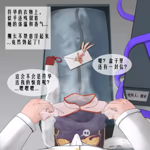 Page 68 of 黄泉蛙（よみがえる） - preview thumbnail