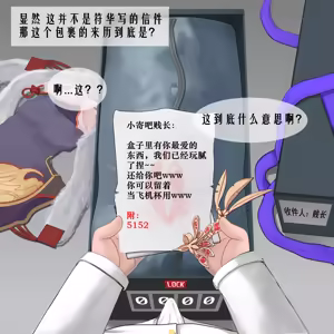 Page 70 of 黄泉蛙（よみがえる） - preview thumbnail