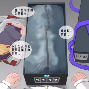 Page 85 of 黄泉蛙（よみがえる） - preview thumbnail