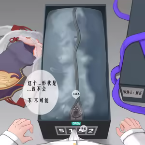 Page 86 of 黄泉蛙（よみがえる） - preview thumbnail