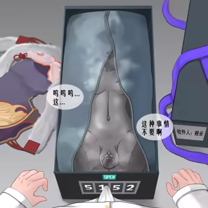 Page 87 of 黄泉蛙（よみがえる） - preview thumbnail