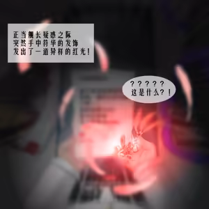 Page 90 of 黄泉蛙（よみがえる） - preview thumbnail