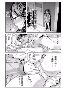 Page 43 of Yume-chan Yume Appli Suikan - preview thumbnail