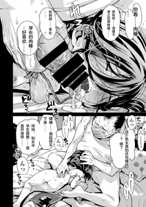 Page 67 of Yume-chan Yume Appli Suikan - preview thumbnail