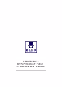 Page 2 of Mizuha ni Oshioki! | 懲罰瑞葉! (decensored) - preview thumbnail
