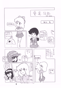 Page 8 of LITA VOL. 3 - preview thumbnail