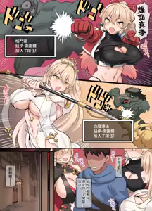 Page 2 of バクニュー・クエスト ①-1280x - preview thumbnail