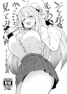 Soore Sensei no Kakkoii Toko Mite mitai — hentai manga cover on Fhentai