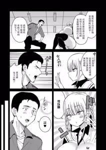 Page 3 of Suikatsu -Houshuu o Haratte JK no Oppai o Suu Katsudou- - preview thumbnail