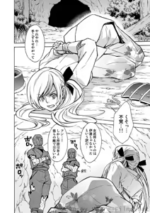 Page 119 of COMIC Situation Play Vol. 6 - preview thumbnail