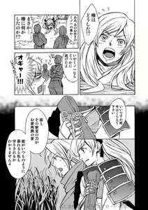 Page 120 of COMIC Situation Play Vol. 6 - preview thumbnail