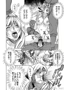 Page 129 of COMIC Situation Play Vol. 6 - preview thumbnail