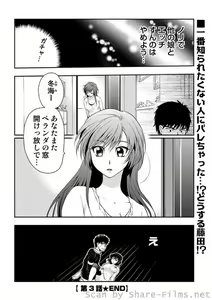 Page 89 of COMIC Situation Play Vol. 6 - preview thumbnail
