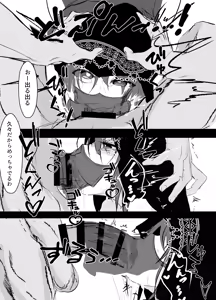 Page 9 of Saimin Item o Moratta node - preview thumbnail