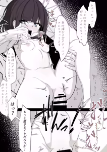 Page 16 of Succubus-chan wa Wakarasetai - preview thumbnail