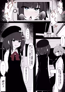 Page 17 of Succubus-chan wa Wakarasetai - preview thumbnail