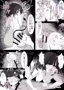 Page 8 of Succubus-chan wa Wakarasetai - preview thumbnail