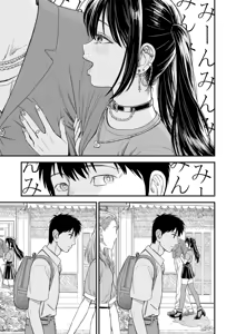 Page 171 of Sekirei-chan to Boku - preview thumbnail