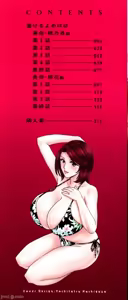 Page 3 of Torokeru Yomehaha - preview thumbnail