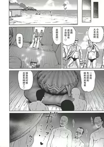 Page 105 of Nuru Fechi Rubber - preview thumbnail