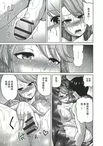 Page 120 of Nuru Fechi Rubber - preview thumbnail