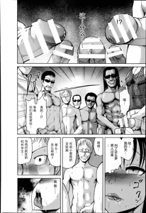 Page 139 of Nuru Fechi Rubber - preview thumbnail