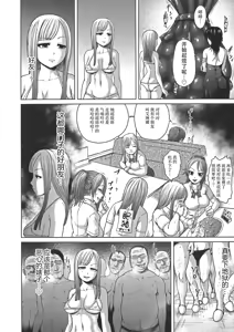 Page 57 of Nuru Fechi Rubber - preview thumbnail