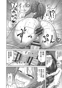 Page 65 of Nuru Fechi Rubber - preview thumbnail
