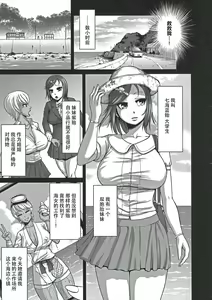 Page 90 of Nuru Fechi Rubber - preview thumbnail