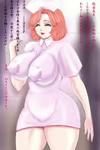Page 2 of Machiku ～Hitoduma Nurse Kari～ - preview thumbnail
