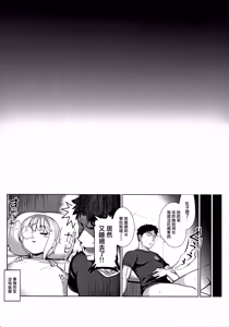 Page 24 of Yuuwaku café au lait - preview thumbnail