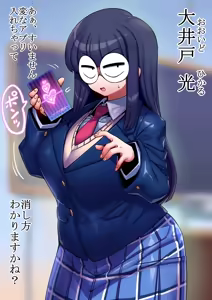 Page 120 of Ochi Musume ♪ 5 ~ Soku Ochi CG Shū ~ - preview thumbnail