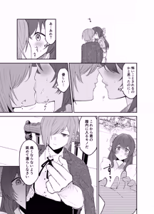Page 11 of Kujouin-Ke no Maid-san wa Do-M Kaihatsu Sareru no ga Oshigoto desu - preview thumbnail