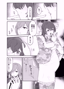 Page 12 of Kujouin-Ke no Maid-san wa Do-M Kaihatsu Sareru no ga Oshigoto desu - preview thumbnail