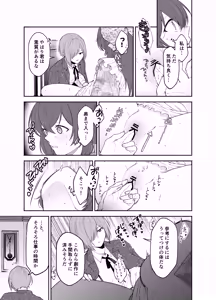 Page 15 of Kujouin-Ke no Maid-san wa Do-M Kaihatsu Sareru no ga Oshigoto desu - preview thumbnail