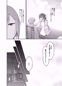 Page 24 of Kujouin-Ke no Maid-san wa Do-M Kaihatsu Sareru no ga Oshigoto desu - preview thumbnail