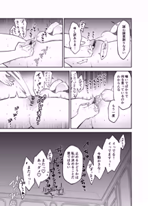 Page 27 of Kujouin-Ke no Maid-san wa Do-M Kaihatsu Sareru no ga Oshigoto desu - preview thumbnail