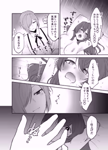 Page 28 of Kujouin-Ke no Maid-san wa Do-M Kaihatsu Sareru no ga Oshigoto desu - preview thumbnail